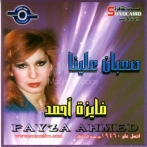 Faiza ahmed sur yala.fm